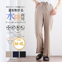【5/16 1:59まで 5%OFFクーポン】A Happy Marilyn 優秀機能! 街でもレジャーでもOK! ラッシュガード フレアパンツ 大きいサイズ ...