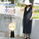 A Happy Marilyn 優秀機能! 街でもレジャーでもOK! ラッシュガード オールインワン 大きいサイズ レディース 水着 フィットネス LL 3L ...