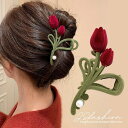 【5/16 1:59まで 5%OFFクーポン】JS FASHION ヘアクリップ チューリップ型 バンスクリップ パール付き ベロア ヘアアクセサリー 大きい ...