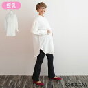 【5/16 1:59まで 5%OFFクーポン】CHOCOA 授乳ホワイトビックブラウス【マタニティ服/授乳服】マタニティブラウス 授乳ブラウス ビッグシルエット...