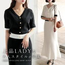 JULIA BOUTIQUE バイカラーカーディガン+マーメイドスカートセットアップ [24003 半袖 ロング マキシ ハイウエスト タイト 無地 Vネック ...