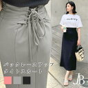 JULIA BOUTIQUE バックレースアップコルセットタイトスカート [24077 ロング マキシ ハイウエスト 無地 レディース ウエストゴム ボトムス ...