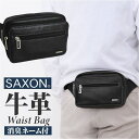 BACKYARD FAMILY SAXON 牛革 ウエストバッグ 5040 バッグ・鞄