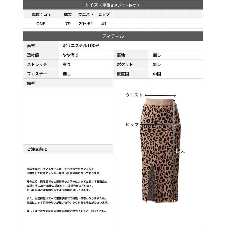 JULIA BOUTIQUE レオパード柄・無...の紹介画像3