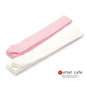 kimonocafe 訳あり 腰紐 モスリン 1本 短尺 普通尺 長尺 B品 アウトレット 安い 着物 腰ひも 白 ピンク 浴衣・着物