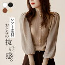 JOCOSA ニットトップス レディース ハイネック シースルー ブラウス 長袖 金ボタン レース リブニット 韓国ファッション 秋 大人 キレイめ 上品 春服 透け感 セクシー シアー JOCOSA 7050 トップス