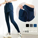【5/16 1:59まで 5%OFFクーポン】JOCOSA スポーツウェア レディース パンツ スパッツ 一体型レギンス ランニングウェア ショートパンツ 春 ...