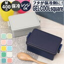BACKYARD FAMILY GEL COOL square M 400ml 食器・キッチン用品