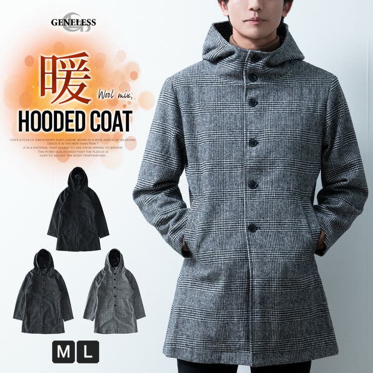 【10%OFFクーポン!11/27(木)1:59まで】GENELESS コート メンズ ウール フード フーテッドコート 秋冬 暖かい 細身 スリム アウター(...