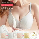 【マラソン期間中 5%OFFクーポン】レースレディース 2枚セット 授乳ブラ 前開きボタン付き マタニティ ノンワイヤーブラ ブラジャー ブラック ベージュ グレー グリーン レディース 下着 インナー ナイトブラ ソフトブラ 楽ちん アンダーウェア 妊