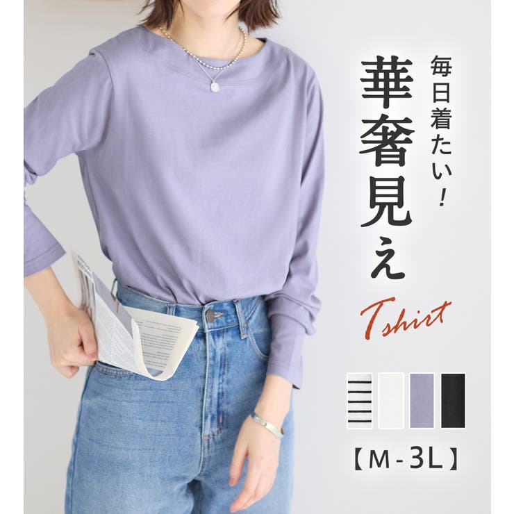 【10％OFFクーポン！10/27(火)9:59まで】Viola e Viola 柔らか綿100％大人キレイTシャツ　　　 トップス shoplistselect-10255062 SHOPLIST サンプル画像2