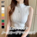 COCOMOMO ノースリーブハイネック サマーニット タンクトップ ノースリーブ ハイネック レディース ニット トップス リブニット インナー 肩出し 伸縮...