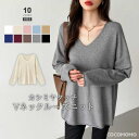 【4/17 9:59まで 10%OFFクーポン】Vネックニット ヤク風柔らかニット ニットセーター Vネック きれいめ カシミヤタッチ 長袖 トップス レディー...