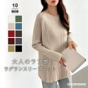 COCOMOMO ラグランスリーブニット スリットニット ゆったり体型カバー ニット ロング スリット ゆったり ラグラン チュニック レディース トップス 長...