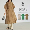 【5/15限定 15%OFFクーポン】COCOMOMO ワンピース カフタンワンピース シャツワンピース 夏 レディース 半袖 カフタン ジョーゼット ロング ...