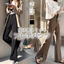 COCOMOMO フレアパンツ スラックスパンツ サイドスリットパンツ サイドスリット パンツ レディース ブーツカット スラックス ベルボトム ハイウエスト ボトムス 美脚 オフィス オフィスカジュアル きれいめ 大人 春 夏 秋 韓国 韓国ファッショ