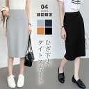 COCOMOMO タイトスカート スリット入りスカート オフィスカジュアル スリット タイト スカート きれいめ レディース ボトムス ペンシルスカート 膝下 ...