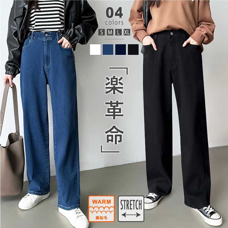 COCOMOMO 「楽革命」疲れないデニム 裏起毛ストレートデニムパンツ デニムパンツ ストレッチデニム裏起毛 デニムパンツ デニム パンツ ウエスト調整 レディース 暖か ボトムス 裏起毛パンツ ハイウエスト ストレートデニム 起毛 秋冬 秋 冬 韓国のサムネイル