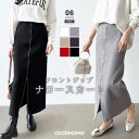 COCOMOMO フロントジップ タイトスカート スリットスカート ジップ スカート ロング スリット ジップスカート ハイウエスト レディース ボトムス ロン...