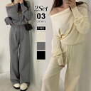COCOMOMO オフショルダー セットアップ ニット ニットセットアップ オフショル パンツ レディース カジュアル ワンショルダー ワイドパンツ ボトムス ...