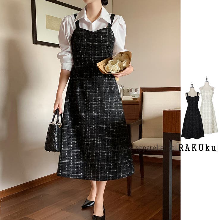 RAKUku ツイード キャミワンピース ロング丈 韓国ファッション 2color ワンピース・ドレス
