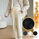 RAKUku 冬 マタニティウェア プリーツパンツ コーデュロイ 裏起毛 マタニティ