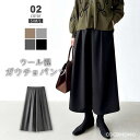COCOMOMO ワイドパンツ ガウチョパンツ タック入り レディース きれいめ 七分丈 ワイド パンツ ゆったり 体型カバー ボトムス ハイウエスト ガウチョ...