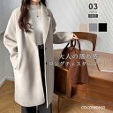 【マラソン期間中 5%OFFクーポン】COCOMOMO ロングコート チェスターコート アウター レディース きれいめ ロング コート アウター 暖かい チェスター 羽織り ロング丈 シンプル フォーマル ポケット 防寒 シンプル 襟付き オフィス オフ
