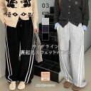 【マラソン期間中 5%OFFクーポン】COCOMOMO 裏起毛 トラックパンツ ラインパンツ レディース サイドライン パンツ ジャージ ワイドパンツ 裏起毛パンツ スウェット ボトムス ウエストゴム 暖かい スウェットパンツ ストレート 大きいサイズ