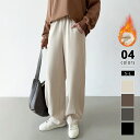 【マラソン期間中 5%OFFクーポン】COCOMOMO 裏起毛 カーブパンツ ゆったりワイドパンツ ワイドパンツ ワイドパンツ あったか 裏起毛パンツ 暖かい パンツ スウェットパンツ レディース ウエストゴム 大きいサイズ 体型カバー イージーパンツ