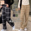 【マラソン期間中 5%OFFクーポン】COCOMOMO 裏起毛 チェック柄パンツ ワイドパンツ チェック パンツ 裏ボア 暖かい レディース ウエストゴム チェックパンツ チェック柄 裏起毛パンツ イージーパンツ ボトムス ストレートパンツ 防寒 部屋着