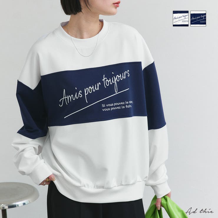 ad thie ロゴ刺繍ポンチプルオーバー トップス