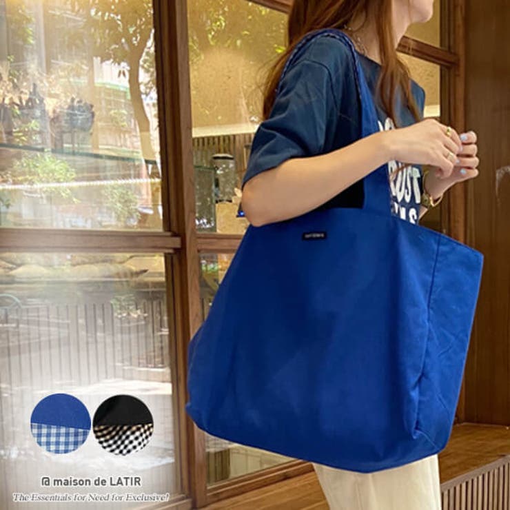 【10％OFFクーポン！本日実施中】maison de LATIR ギンガムチェック×無地リバーシブルデザイントートバッグ 2way 大容量 通学 通勤 買い物 シンプル カジュアル 肩掛け バッグ・鞄