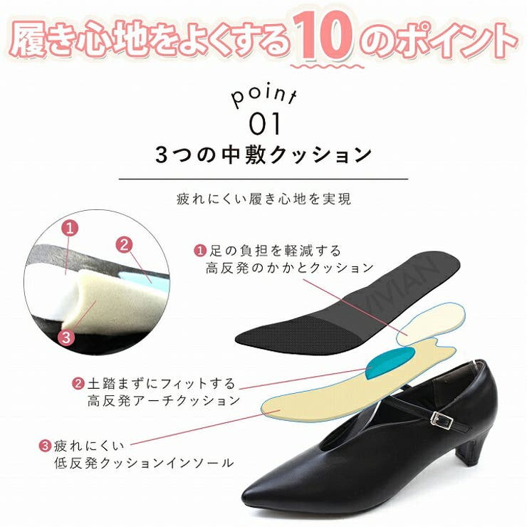 VIVIAN COLLECTION 【履きごこちやみつき感激】ポインテッドトゥスリットストラッ...