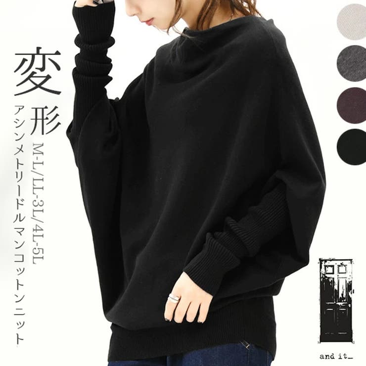 and it 【受注発注】変形アシンメトリードルマンコットンニットレディース 秋冬 ニットソー 綿1