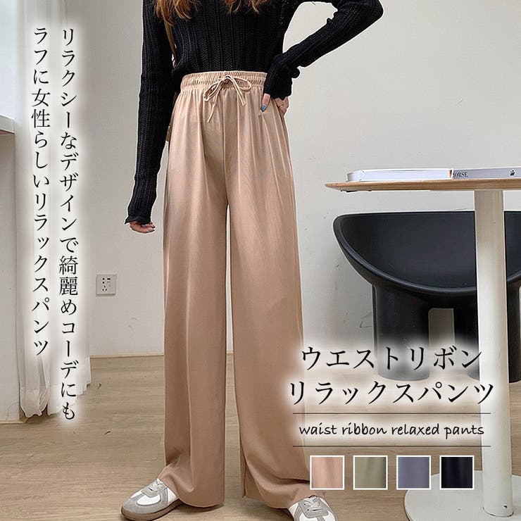 楽天SHOPLISTGirly Doll ウエストリボンリラックスパンツ【韓国ファッション】【春夏新商品】 パンツ・ズボン