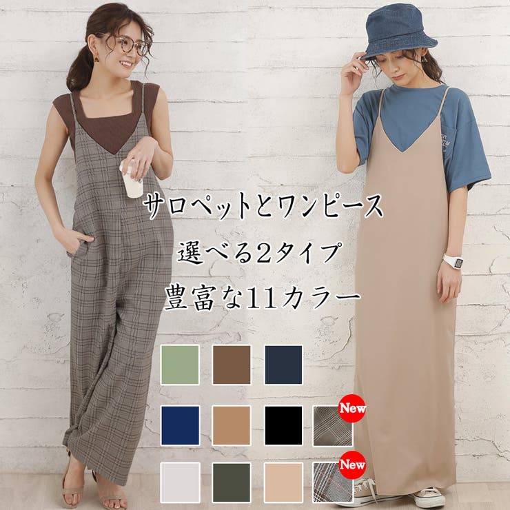 【ポイント2倍＆クーポン！3/11(水) 1:59まで】Doula Doula キャミサロペットワイドパンツ・ワンピース（2タイプ）【韓国ファッション】 ワンピース・ドレス