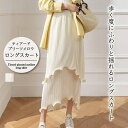 【10%OFFクーポン 9/9 23:59まで】Doula Doula ティアードプリーツメロウ ロングスカート【韓国ファッション】【春夏新商品】 スカート