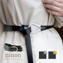 ninon ベルト レディース 穴なし ワンピース用 おしゃれ 細い 調整可能 大きいサイズ 長いサイズ 黒 長さ ベルト細 細ベルト フォーマル 無段階調整 ...