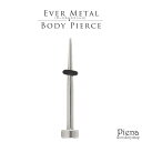 アクセサリーショップPIENA ボディピアス メンズ レディース 拡張器 エキスパンダーピアス エバーメタル製 12G 日本製 EVERMETAL サージカルステンレス316L お肌に優しい 低金属アレルギー 錆びにくい シンプル おしゃれ かっこいい