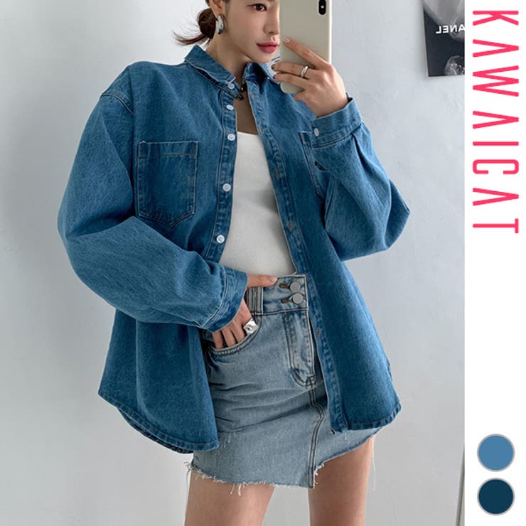 【10％OFFクーポン！7/26(日)1:59まで】KawaiCat シャツ レディース デニム 長袖 アウター 綿 ロング丈 トップス カーディガン ゆったり カジュアル おしゃれ 春 秋 韓国 sm26990 トップス