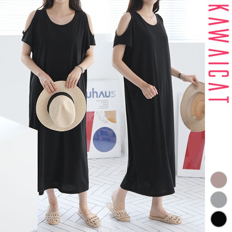 KawaiCat ワンピース レディース 半袖 肩出し ロング丈 ミモレ丈 マキシ丈 ゆったり Iライン カジュアル おしゃれ 春 夏 韓国 sm27681 ワンピース・ドレス