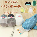 【5/16 1:59まで 5%OFFクーポン】BACKYARD FAMILY ぬいぐるみペンポーチ 文房具