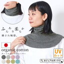 ゆるい帽子CasualBoxレディース 日本製 CHARM オーガニックコットン タートル ネックウォーマー | レディース 冬 秋冬 秋用 冬用 薄手 コット...