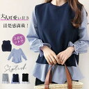 Doux Belle シャツセット 重ね着 ブラウス ニットベスト ベスト セット フリルブラウス ストライプ 春 秋 2点セット レイヤード バックオープン ...