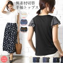 mili an deni 春物 新作 Tシャツ 半袖 フレンチスリーブ プルオーバー シフォン ミディアム チェック ボーダー ストライプ M レディースミリア...
