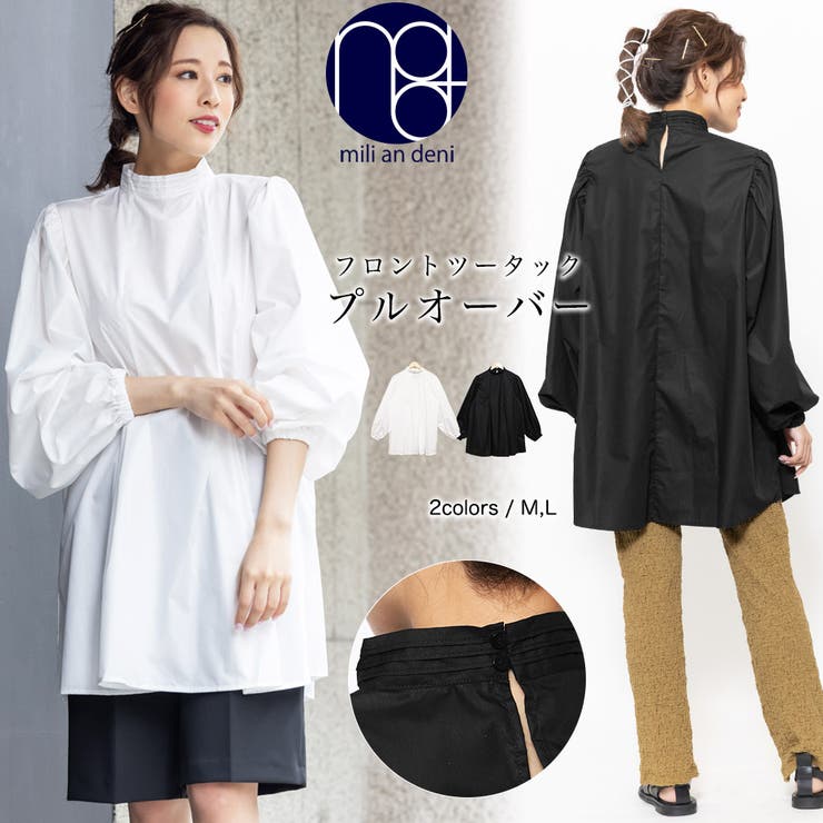 【10％OFFクーポン！7/26(日)1:59まで】mili an deni フロントツータックプルオーバー ブラウス 長袖 無地 M L トップス レディース 秋 ミリアンデニ トップス