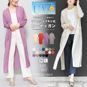 mili an deni マキシ丈 カーディガン レディース uv 薄手 UVカット 長袖 紫外線対策 ガウン ロングカーディガン カットソー 無地 薄手夏ミリ...