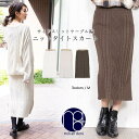 【8/11まで5%OFFクーポン】mili an deni ケーブルニット タイトスカート サイドスリット ロング丈 ミモレ丈 無地 M ボトムス レディース 秋冬 ミリアンデニ スカート