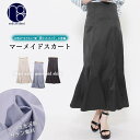 【8/11まで5%OFFクーポン】mili an deni マットサテンマーメイドスカート ロング丈 ボトムス レディース 春 M ミリアンデニ スカート